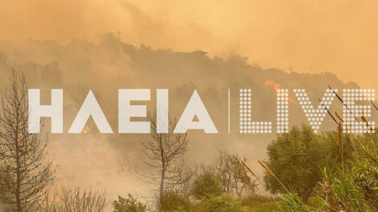Ζαχάρω: Πυρκαγιά στους Σχίνους κοντά σε κατοικημένη περιοχή – Δείτε βίντεο